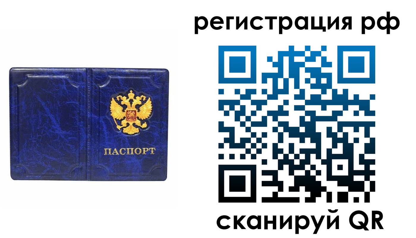 прописка для военкомата в Аше