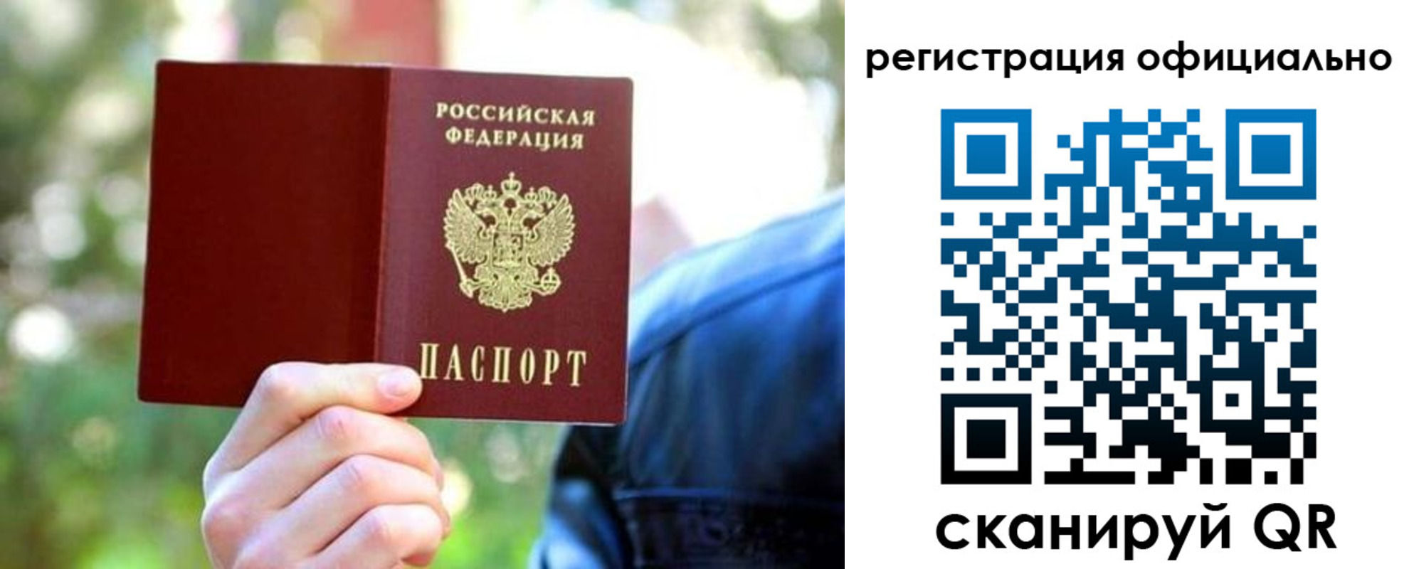 найти адрес прописки в Аше