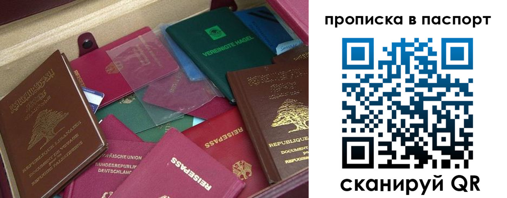 прописка для военкомата в Аше