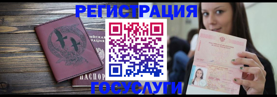 временная регистрация поиск в Аше