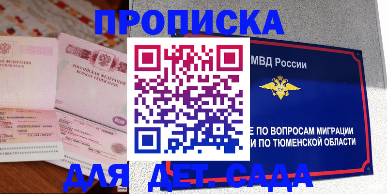 пропишу в квартире в Аше