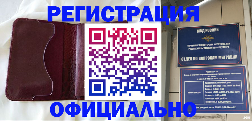временная регистрация госуслуги в Аше