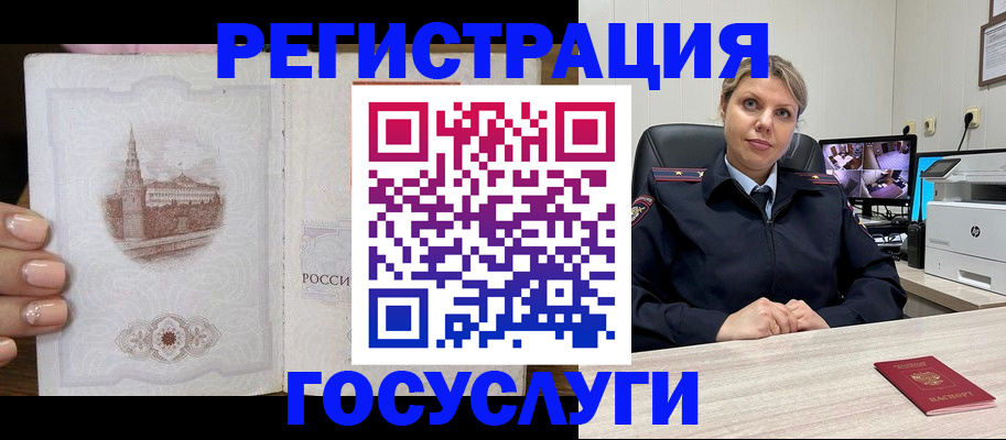 прописка для кредита в Аше