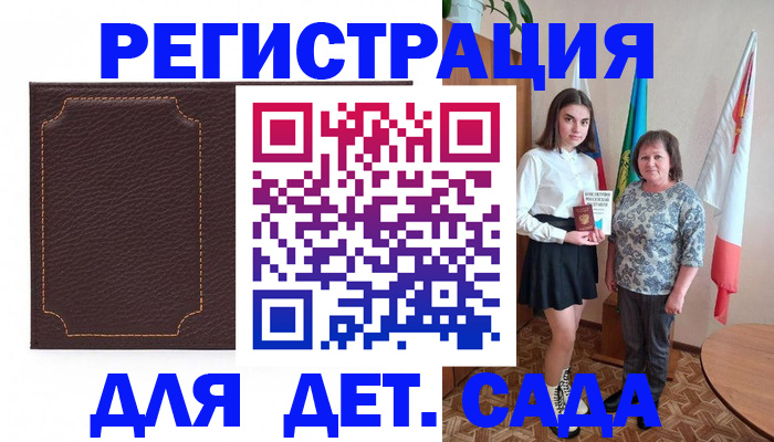 пропишу в квартире в Аше