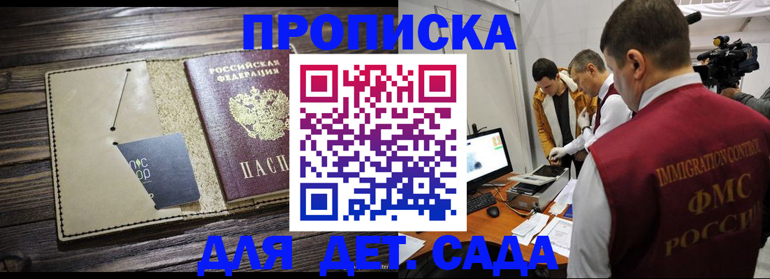 временная регистрация в квартире в Аше